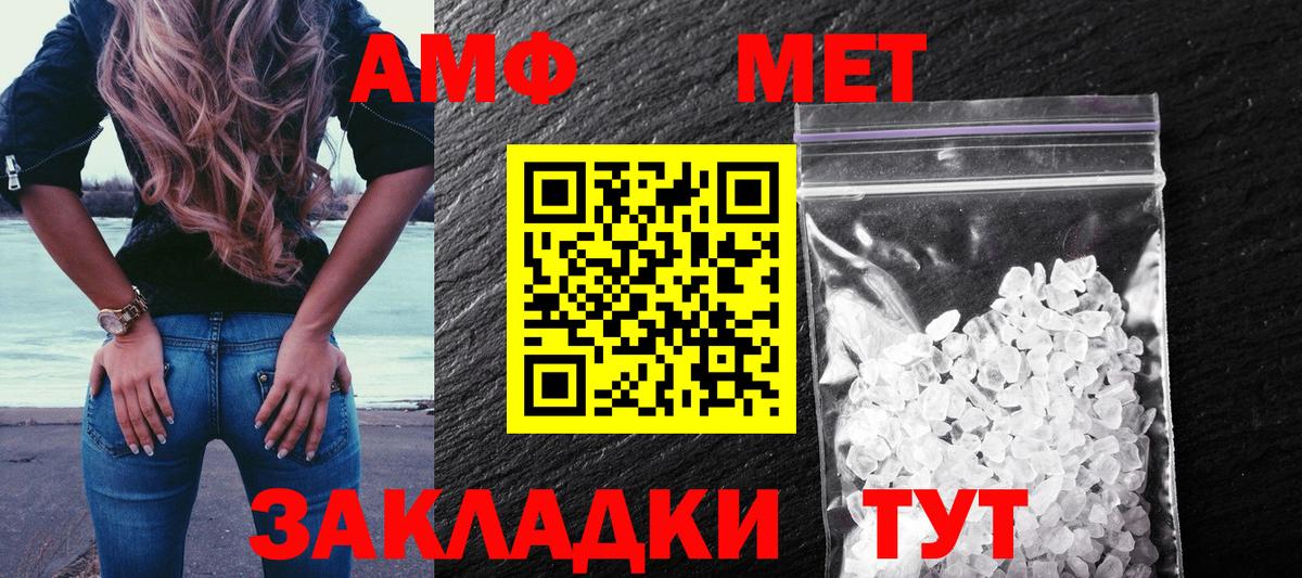 Амфетамин Premium  АМФ  Ижевск  Amphetamine  Вход с VPN 