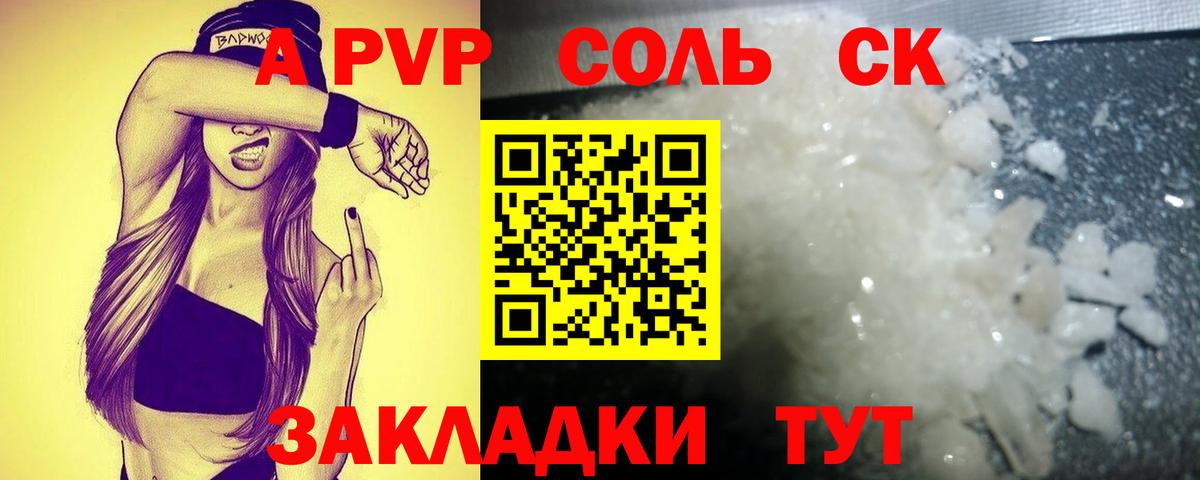 A PVP мука Ижевск