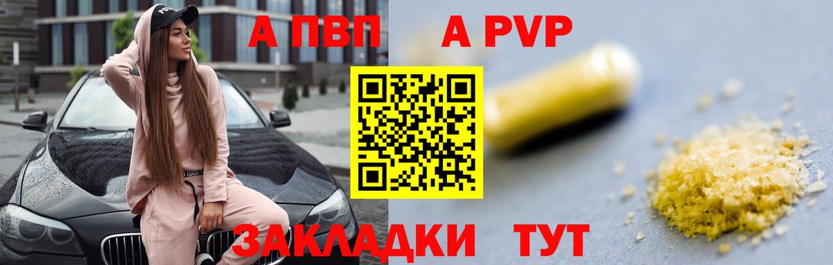 APVP VHQ  Альфа ПВП мука  Alpha PVP мука  Вход с VPN  Ижевск 