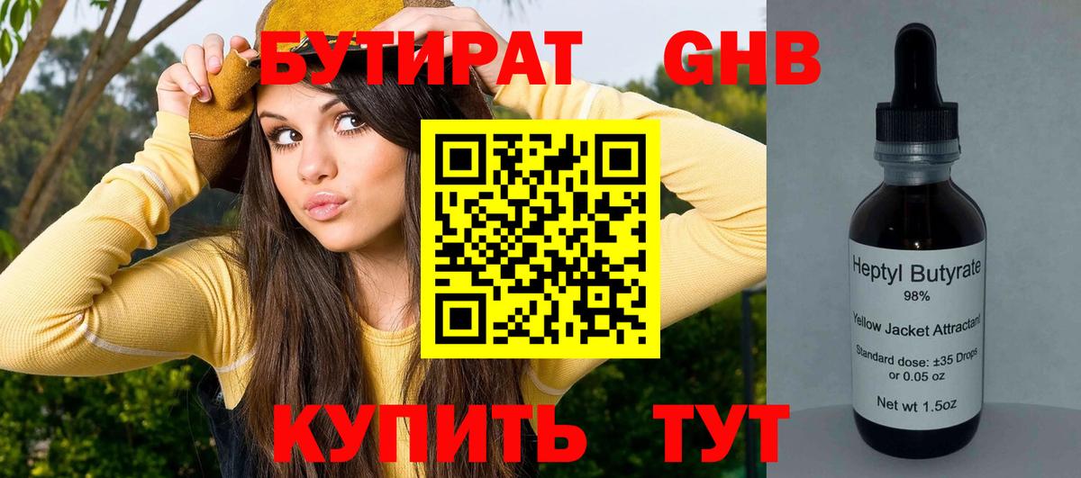 БУТИРАТ оксана Ижевск