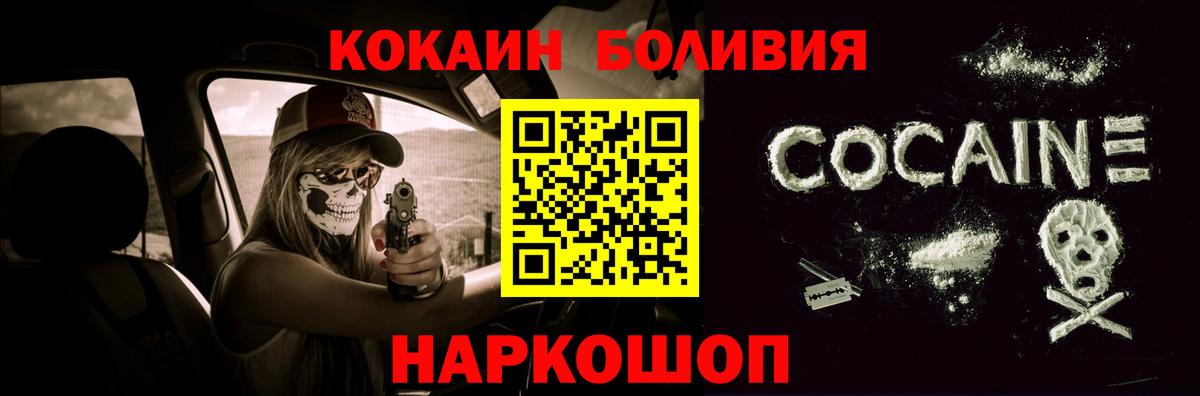 Ижевск  закладки  Кокаин  Кокаин Колумбийский  Вход с VPN  Cocaine 97% 