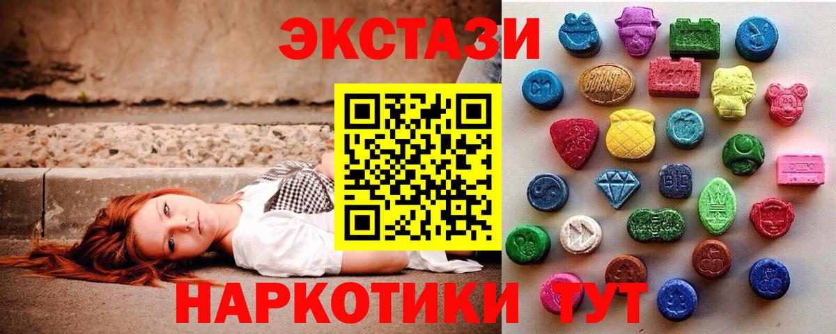 Ижевск  ЭКСТАЗИ 99%  Вход с VPN  Ecstasy Philipp Plein 