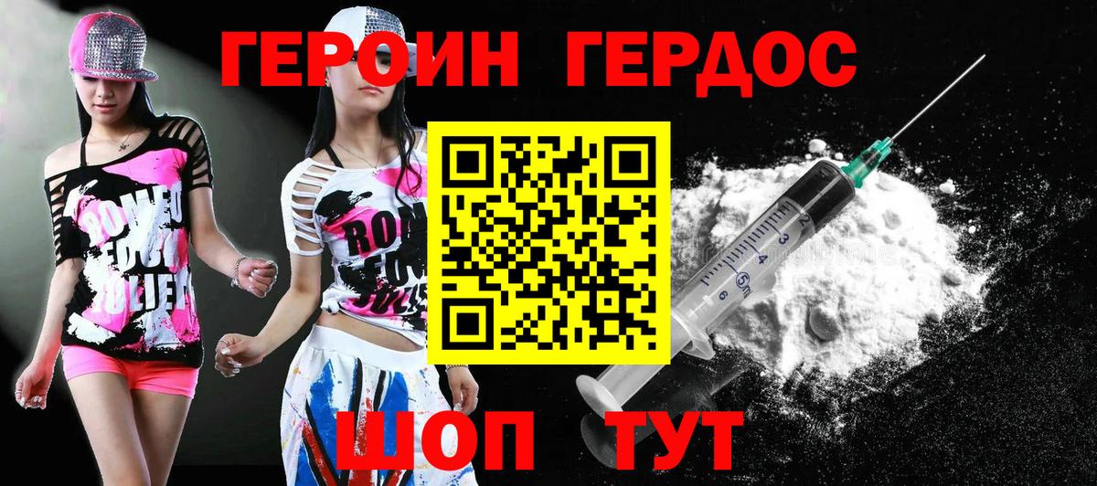 Ижевск  ГЕРОИН афганец  Вход с VPN 