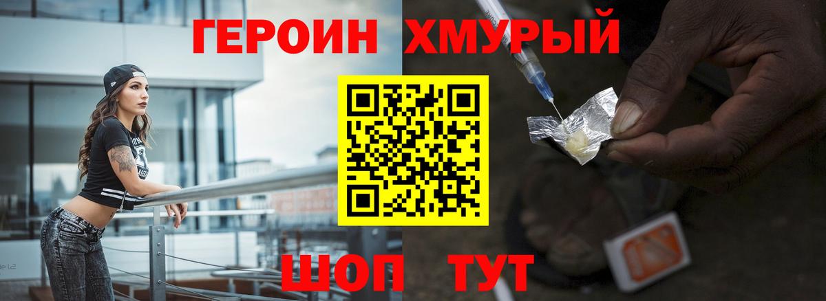 ГЕРОИН белый Ижевск