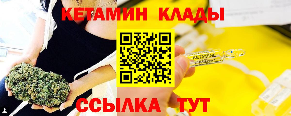 Ижевск  КЕТАМИН ketamine  блэк спрут зеркало  Кетамин ketamine  Вход с VPN 