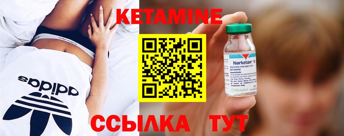 Кетамин ketamine Ижевск