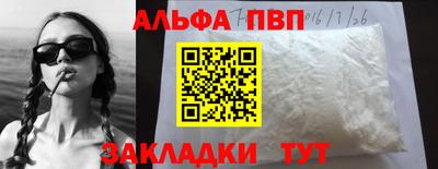 альфа пвп VHQ Ликино-Дулёво
