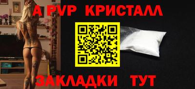 герыч Ливны