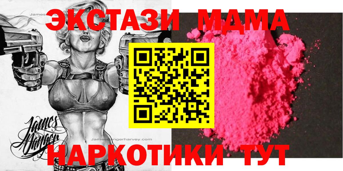 МДМА Molly Ижевск