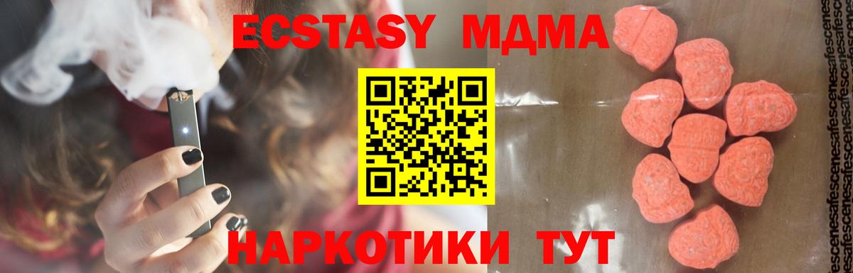 МДМА VHQ  Вход с VPN  МДМА  Ижевск  МДМА молли 