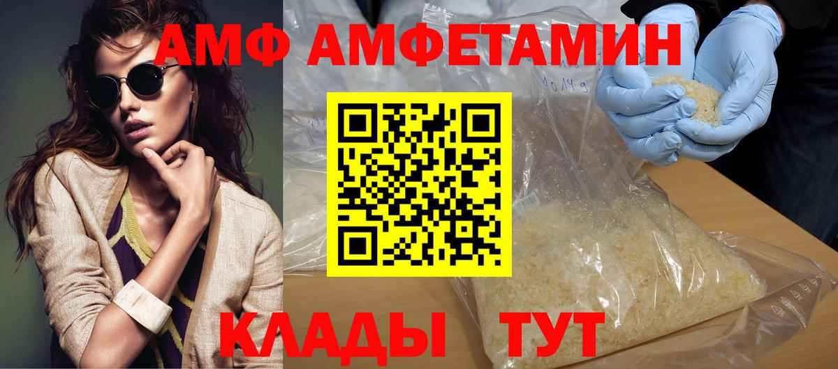 Ижевск  МЕТАМФЕТАМИН винт  Вход с VPN 