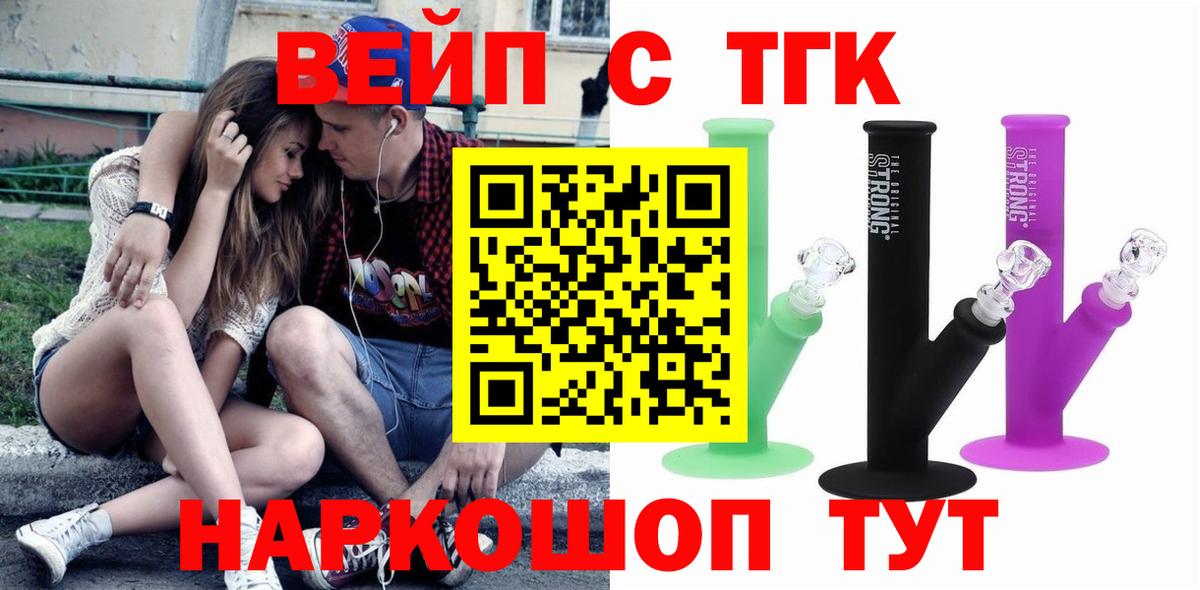 Дистиллят ТГК Wax Ижевск