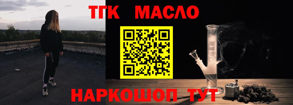 ТГК вейп с тгк  Вход с VPN  Ижевск 