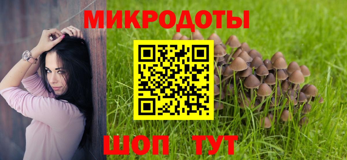 Галлюциногенные грибы ЛСД Ижевск