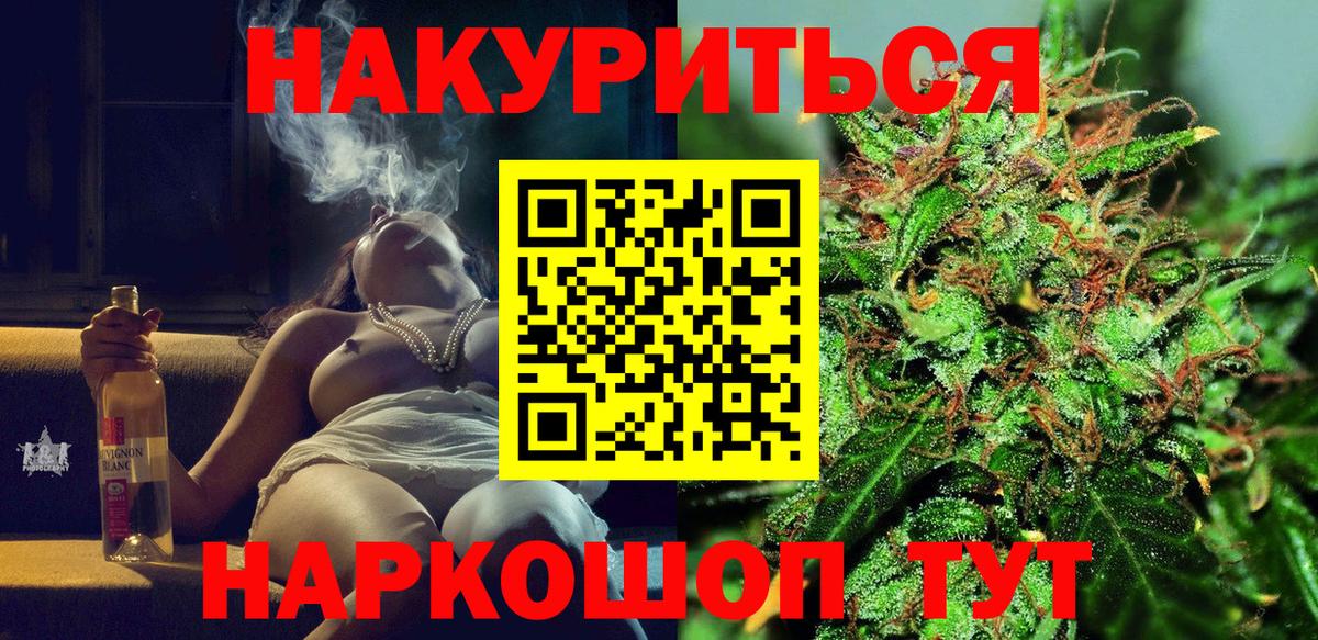 Бошки Шишки марихуана Ижевск